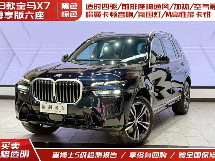 BMW X7 2023 2023款 xDrive40i 尊享型M运动套装
