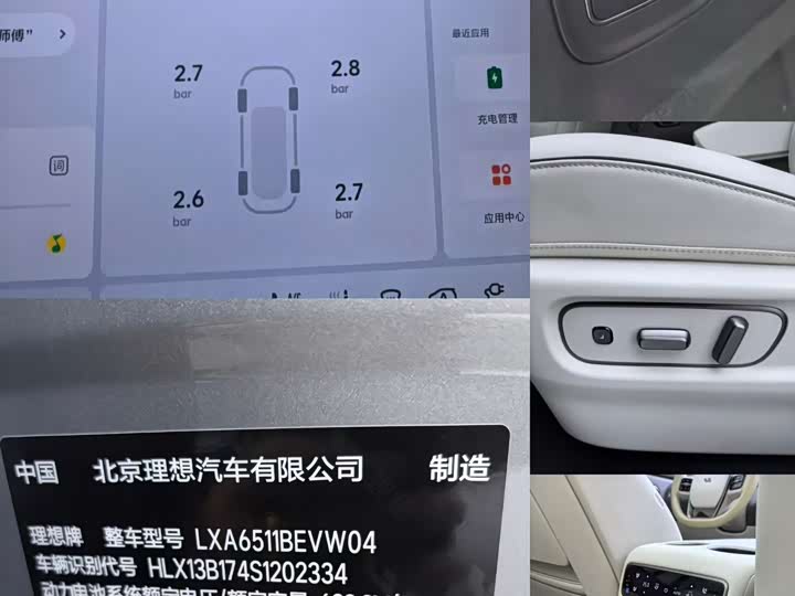 LiXiang i8 2025 2025款 标准版