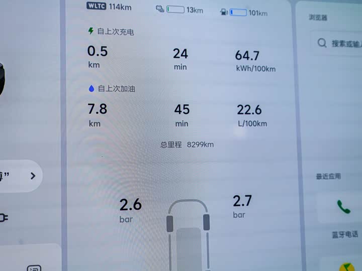 LiXiang L9 2025 2025款 Ultra 智能焕新版