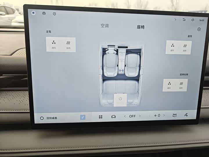 Geely Galaxy Starshine 8 EM-i 2025 2025款 130km EM-i 尊享版