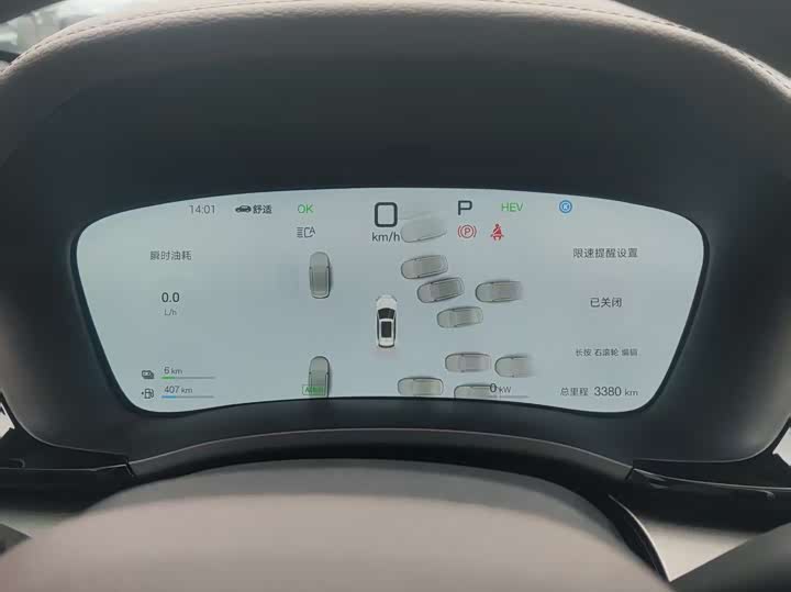 BYD Song Plus Hybrid/EV 2025 2025款 DM-i 智驾版 112KM 尊荣型