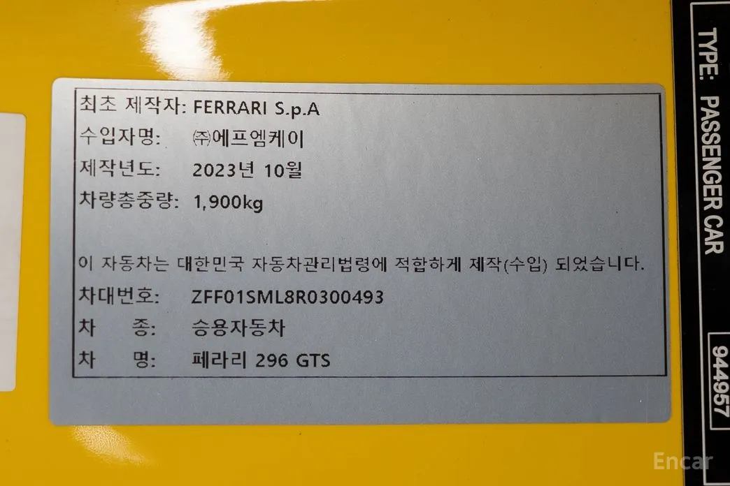 Ferrari 296 2022 3.0 V6