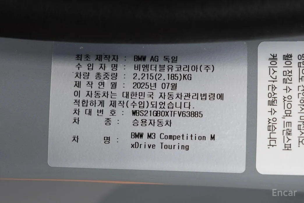 BMW M3 2021 M3 Touring Competition M xDrive