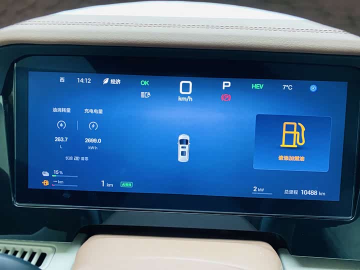 BYD Xia 2025 2025款 DM-i 1.5T 180km 卓越型