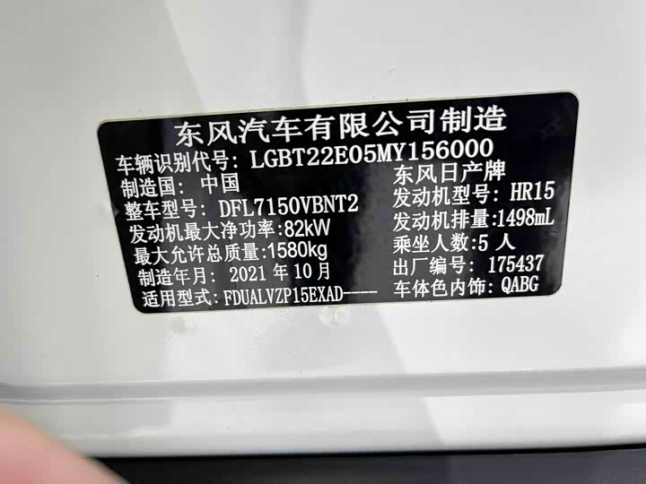 Nissan Kicks 2022 2022款 1.5L CVT XV 豪华版