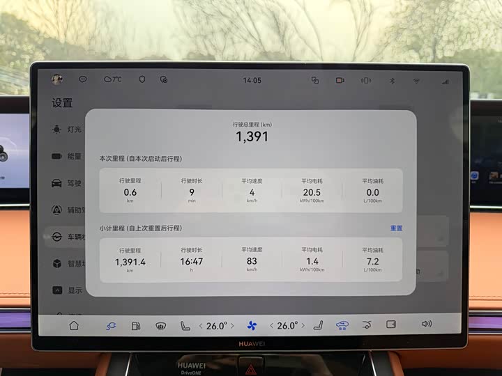 Stelato S9T 2025 2025款 增程 Ultra长续航版