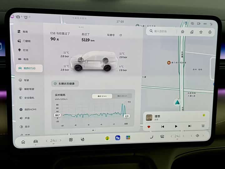 Nio ES8 2026 2026款 六座行政豪华版