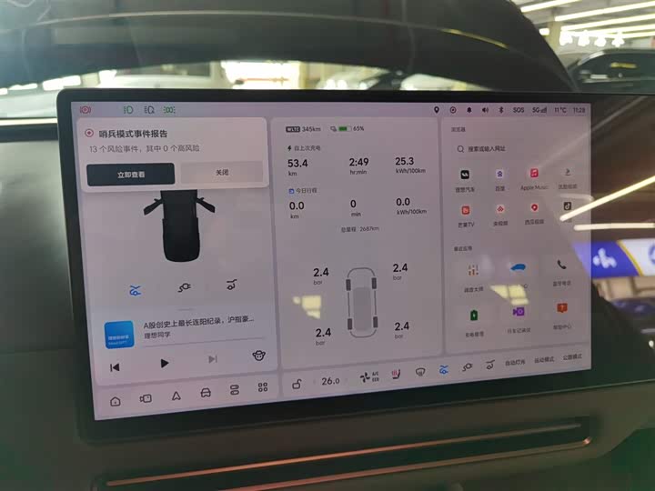 LiXiang i6 2025 2025款 四驱标准版