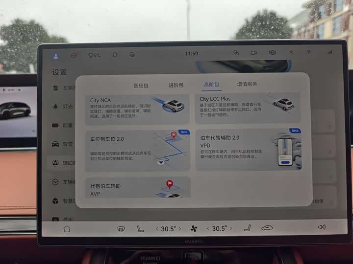 Stelato S9T 2025 2025款 纯电 后驱Max