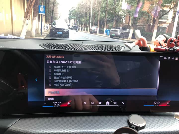 BMW 4 Series 2024 2024款 430i M运动曜夜套装