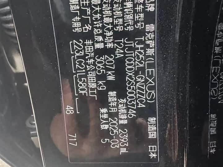 Lexus GX 2024 2024款 OVERTRAIL 远峰版