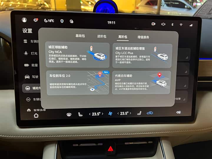 Aito M5 2025 2025款 增程 Ultra 四驱版