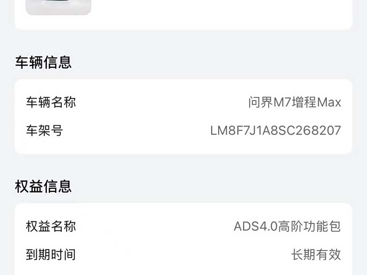 Aito M7 2026 2026款 增程 Max四驱版 5座