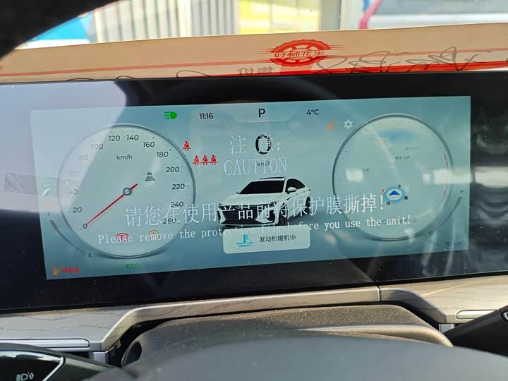 Chery Arrizo 8 2025 2025款 1.6T DCT睿