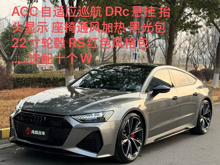 Audi RS 7 2024 2024款 RS 7 4.0T Sportback performance