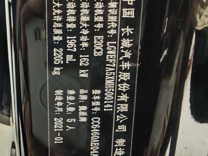 Wey VV6 2021 2021款 2.0T 两驱智护+