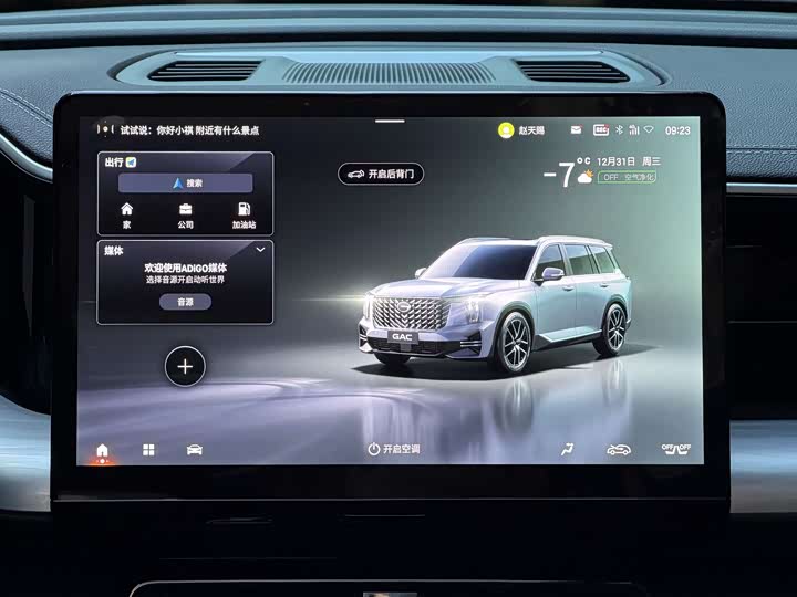 GAC Trumpchi GS8 2025 2025款 领航系列 2.0TGDI 两驱豪华版 5座