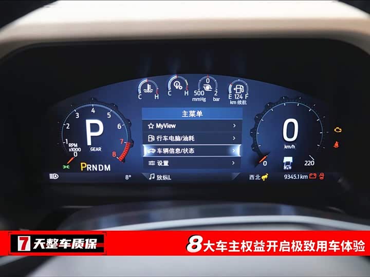 Ford Bronco 2025 2025款 2.3T 大沙丘限量定制版