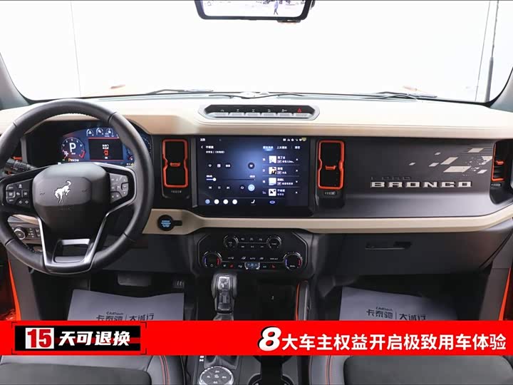 Ford Bronco 2025 2025款 2.3T 大沙丘限量定制版