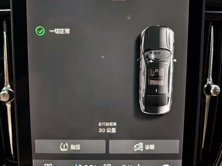 Volvo S90 2026 2026款 B5 智雅豪华版