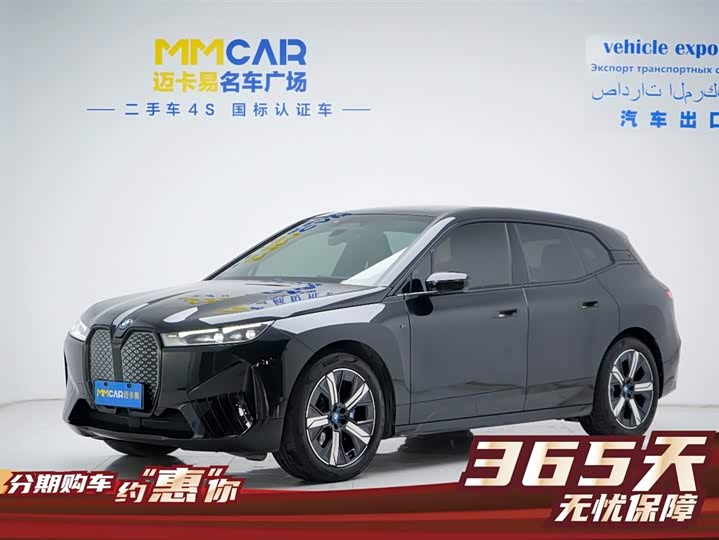 BMW iX 2022 2022款 xDrive40