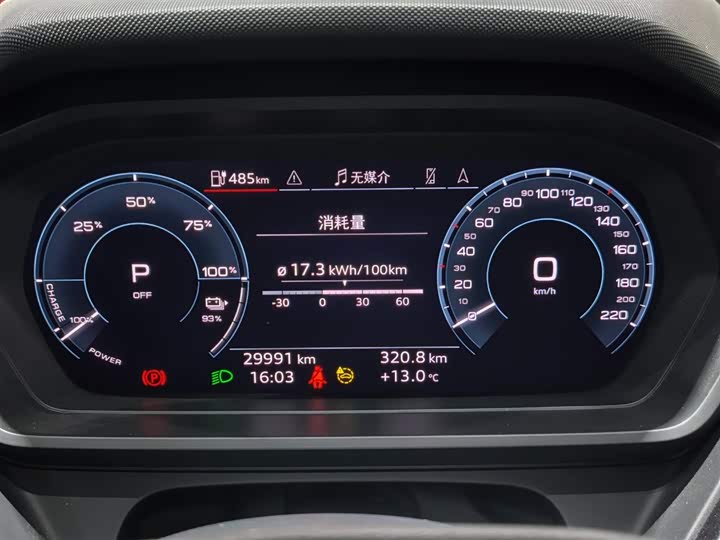 Audi Q5 e-tron 2022 2022款 40 e-tron 星耀型 锦衣套装