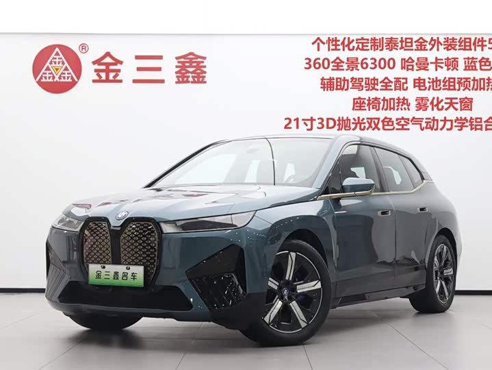 BMW iX 2022 2022款 xDrive40