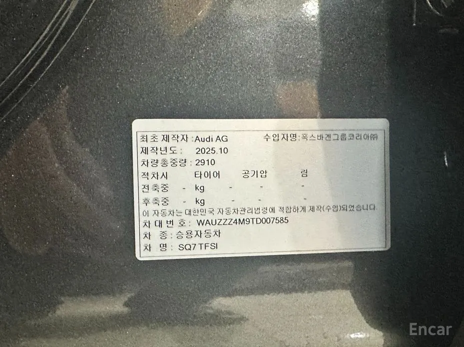 Audi SQ7 2023 4.0 TFSI Quattro