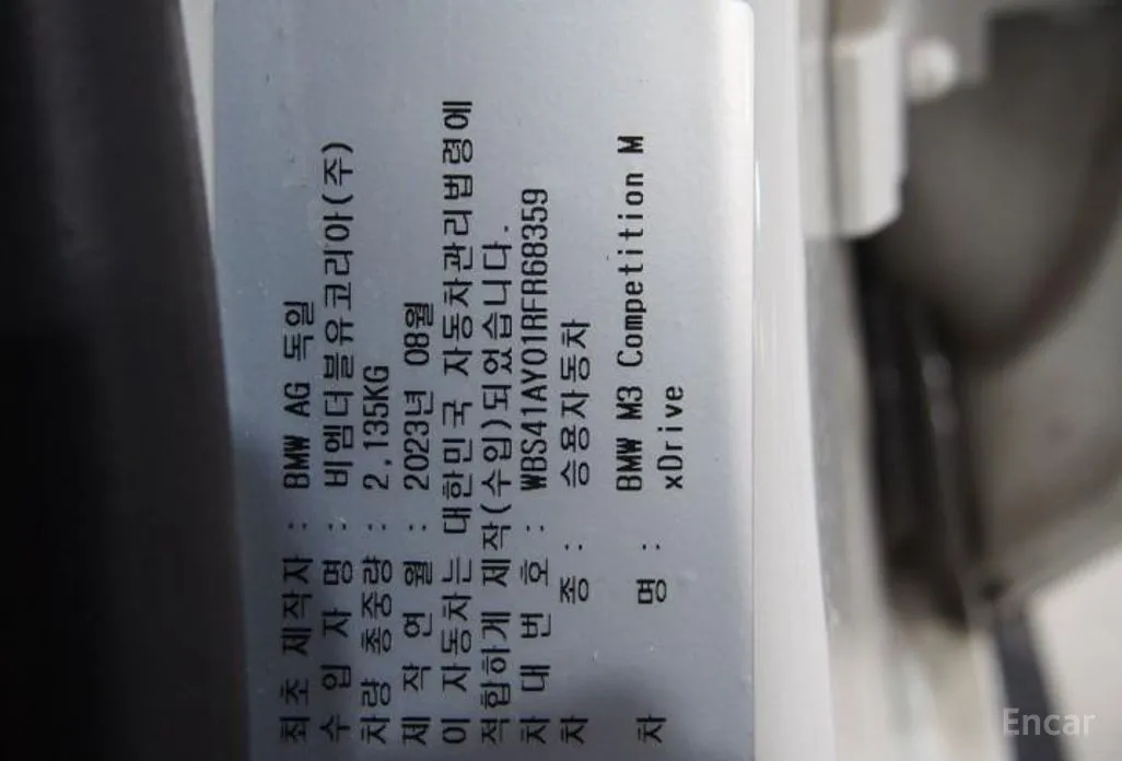 BMW M3 2021 M3 Sedan Competition M xDrive