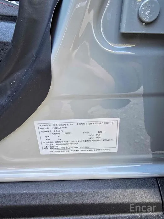 Mercedes-Benz GLC-Class 2023 AMG GLC43 4MATIC Coupe