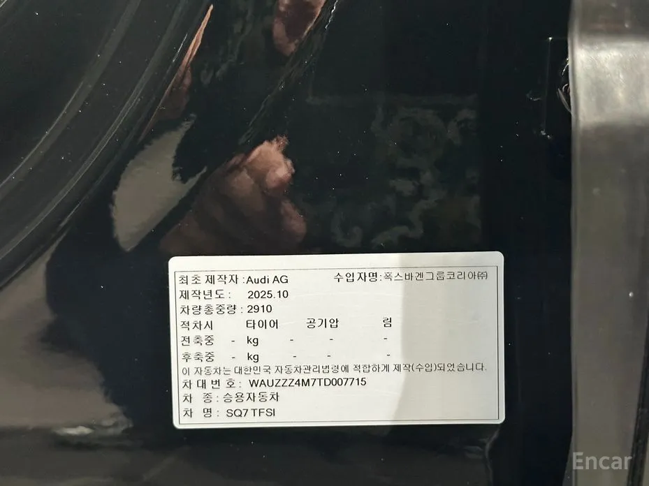 Audi SQ7 2023 4.0 TFSI Quattro