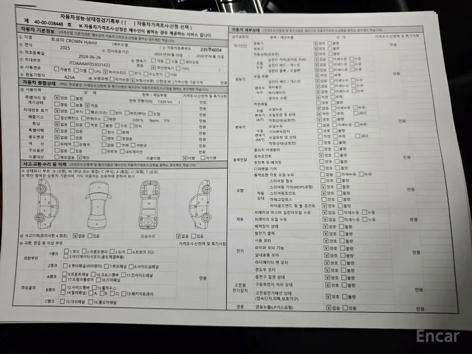 Toyota Crown 2023 2.5 4WD Hybrid