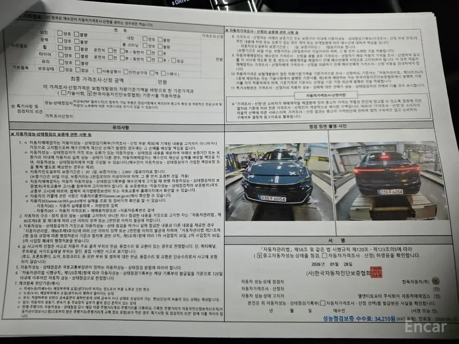 Toyota Crown 2023 2.5 4WD Hybrid