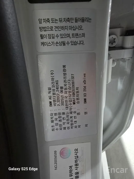 BMW X3 2024 xDrive 20d M Sport