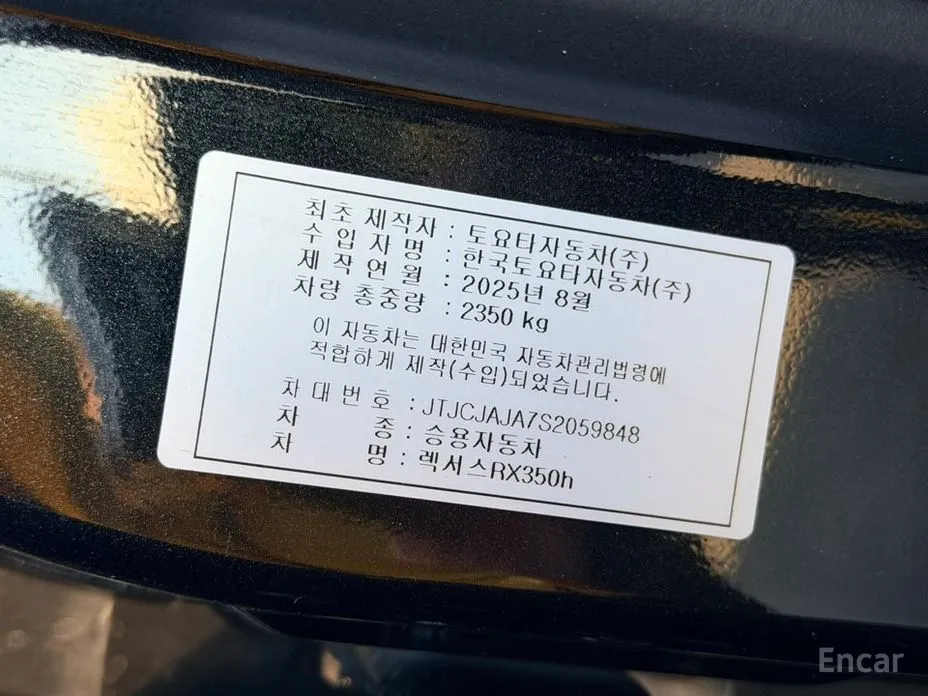 Lexus RX 2023 Premium