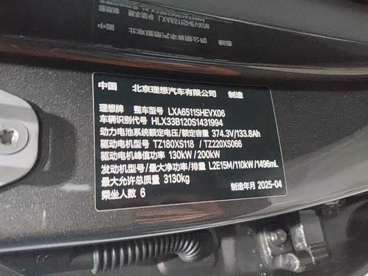 LiXiang L8 2025 2025款 Max 智能焕新版