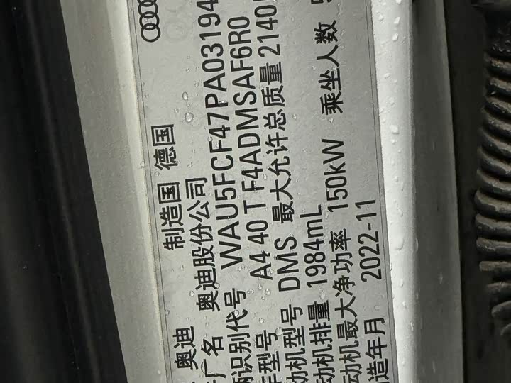 Audi A4 2023 2023款 Avant 40 TFSI 时尚动感型