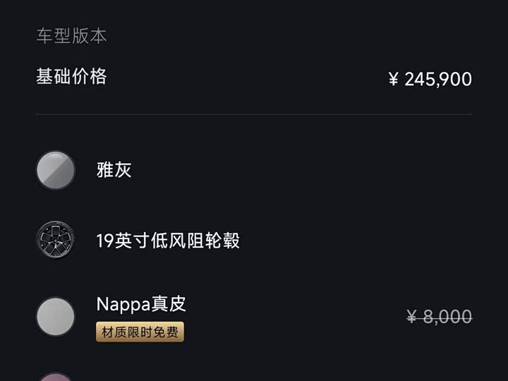 Xiaomi SU7 2024 2024款 后驱超长续航高阶智驾Pro版