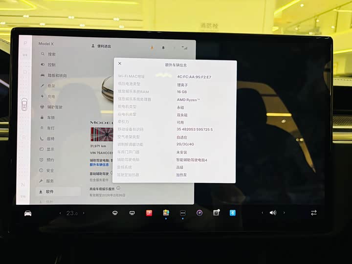 Tesla Model X 2023 2023款 三电机全轮驱动 Plaid版