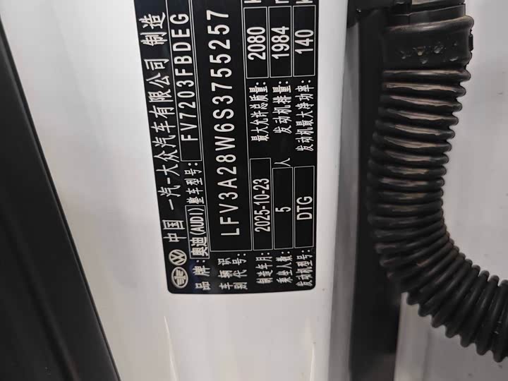 Audi A4L 2025 2025款 200万辆悦享版 40 TFSI 豪华动感型