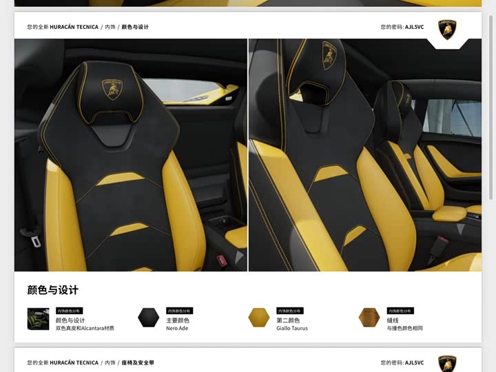 Lamborghini Huracán 2023 2023款 Huracán Tecnica