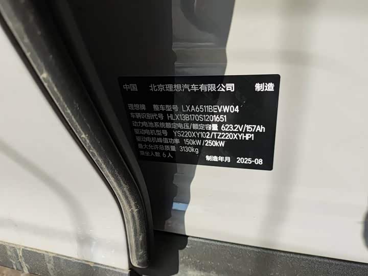 LiXiang i8 2025 2025款 标准版