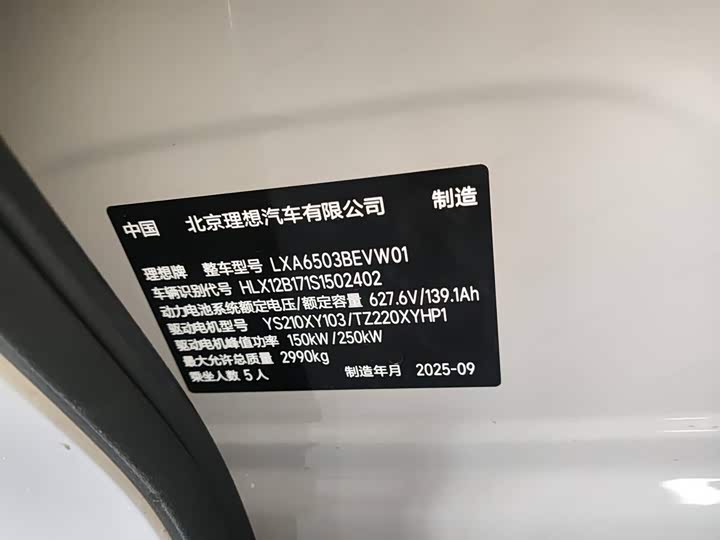 LiXiang i6 2025 2025款 四驱标准版