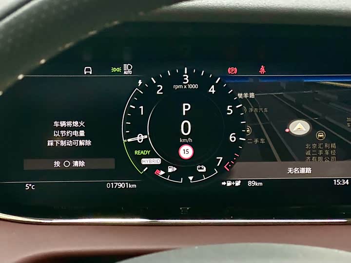 Land Rover Range Rover Evoque L Hybrid 2022 2022款 极光L P300e 插电式电动混合版