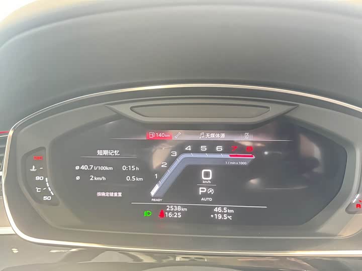 Audi A8 2025 2025款 A8L 50 TFSI quattro 臻选型