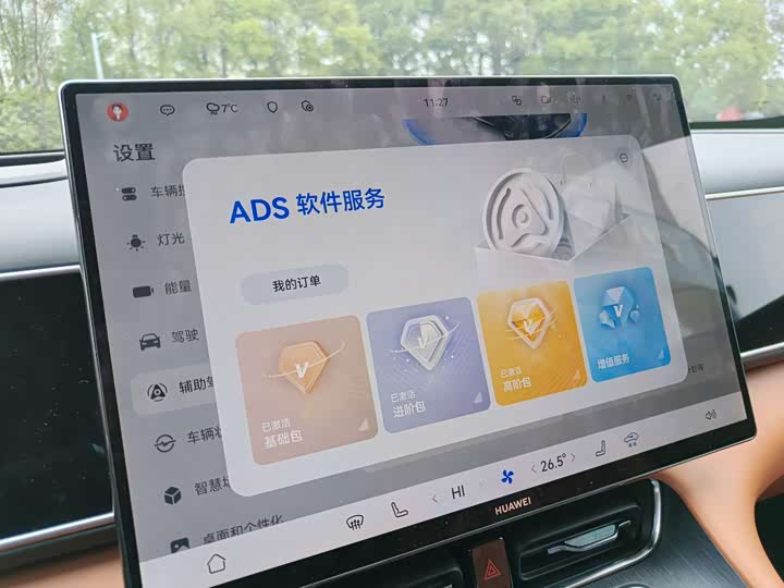Aito M7 2026 2026款 增程 Ultra四驱版 5座