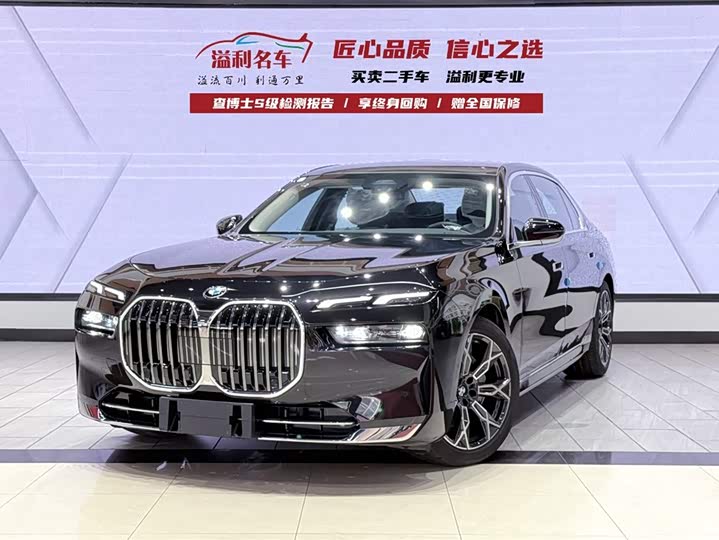 BMW 7 Series 2023 2023款 735Li 豪华套装