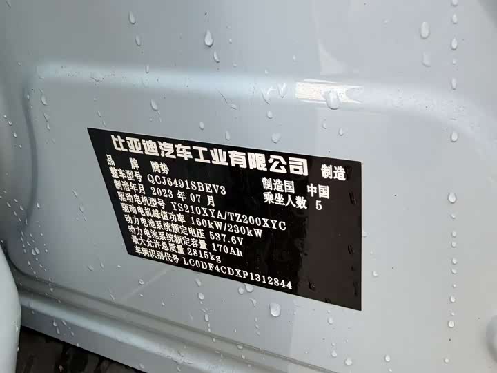 Denza N7 2023 2023款 长续航性能版