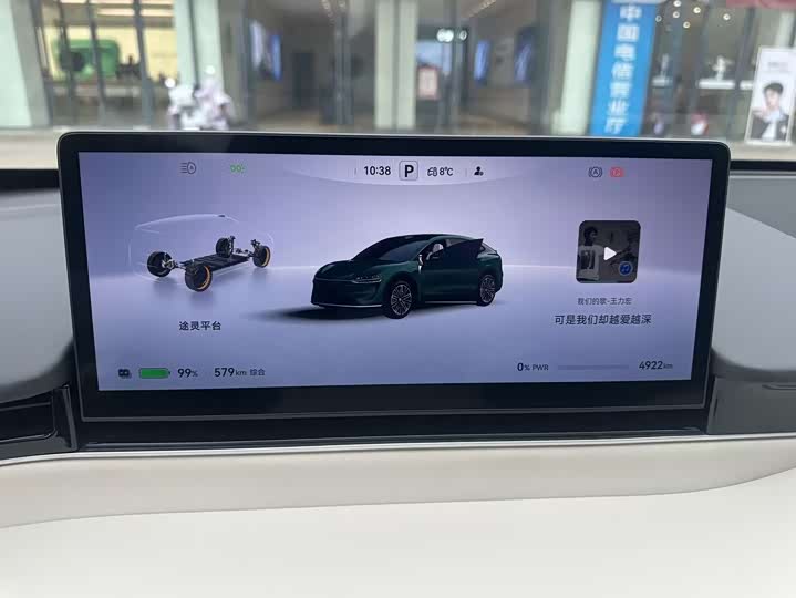 Luxeed R7 2026 2026款 纯电 Max+