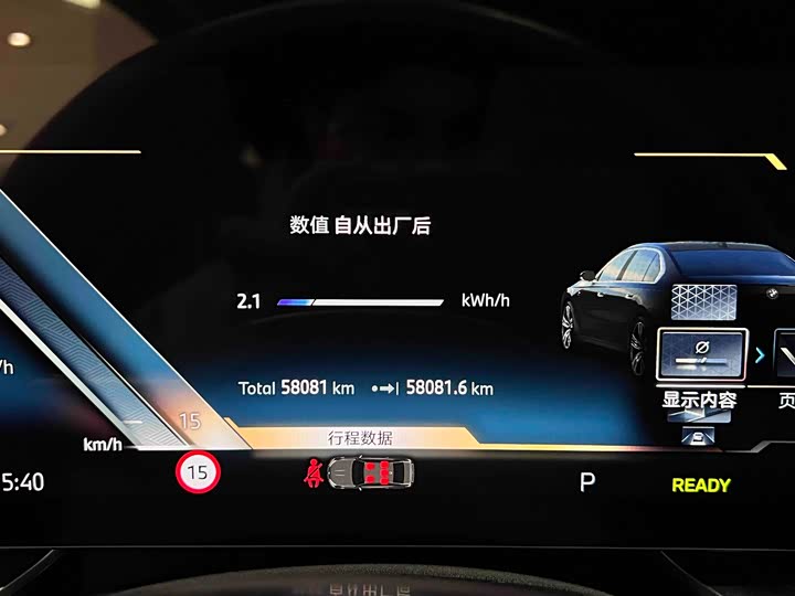 BMW i7 2023 2023款 eDrive50L 领先M运动套装